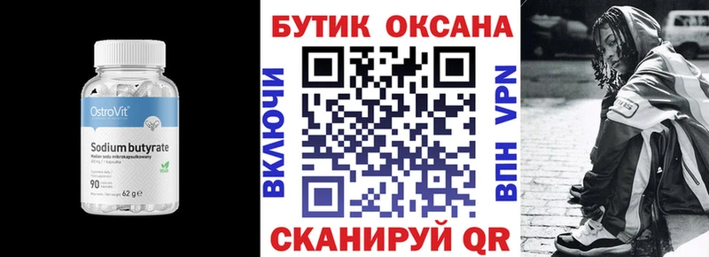 БУТИРАТ GHB  Новороссийск 