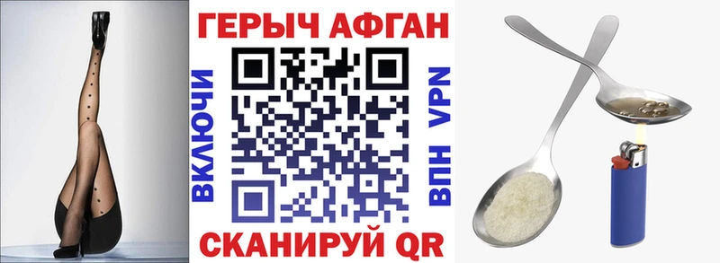 Героин VHQ Новороссийск