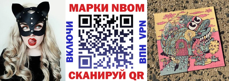 Марки N-bome 1,8мг  Новороссийск 