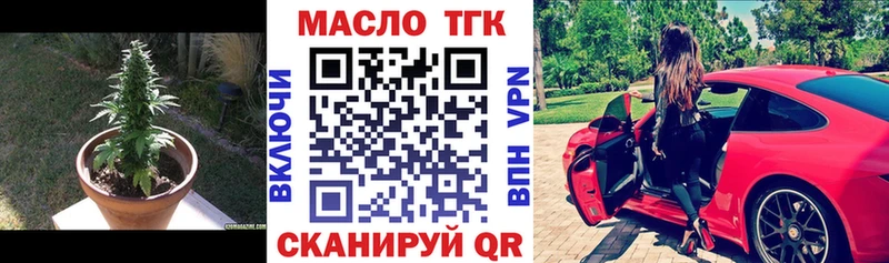 Дистиллят ТГК вейп Новороссийск